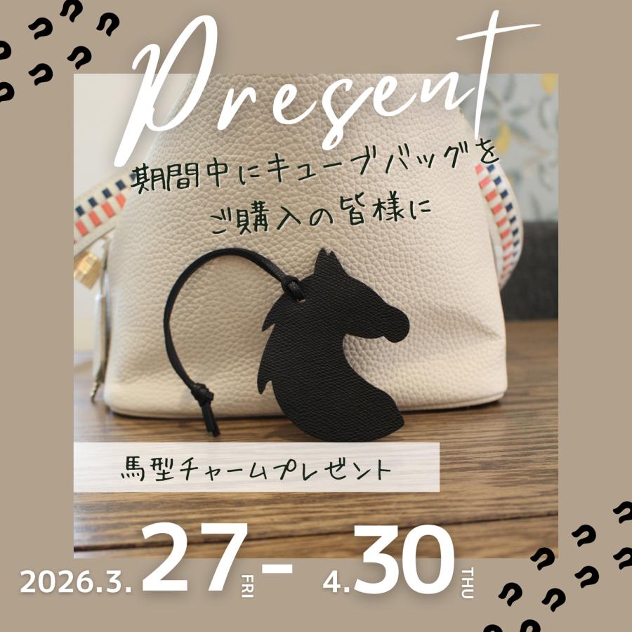 馬チャームプレゼント中！ キューブバッグ レザー 本革 牛革 母 バッグ ママ セレモニー  30代 40代 50代 60代 誕生日プレゼント 女性 母の日ギフト2026 |  | 08