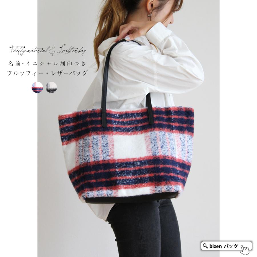 トートバッグ 女性 ファーバッグ レディース トートバッグ 通勤バッグ ａ4 誕生日プレゼント 30代 50代 代 代 レディース 女性 40代 60代 名入れ Hvbn Bizenビゼン