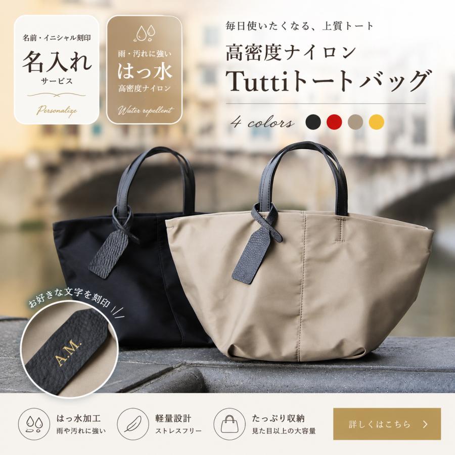 名入れ刻印サービス無料】ナイロン トートバッグ 軽量 A4 撥水
