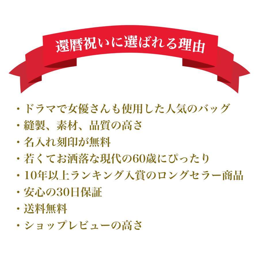 還暦祝い 女性 おしゃれ プレゼント 名入れ牛革トートバッグSET  レザーバッグ 革鞄 赤 レッド 赤色 名入れ無料 刻印 祝還暦 還暦 母 赤いもの 赤い品物の画像