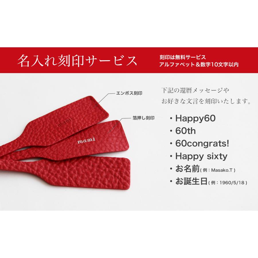 還暦祝い 女性 おしゃれ プレゼント 名入れ牛革トートバッグSET  レザーバッグ 革鞄 赤 レッド 赤色 名入れ無料 刻印 祝還暦 還暦 母 赤いもの 赤い品物の画像