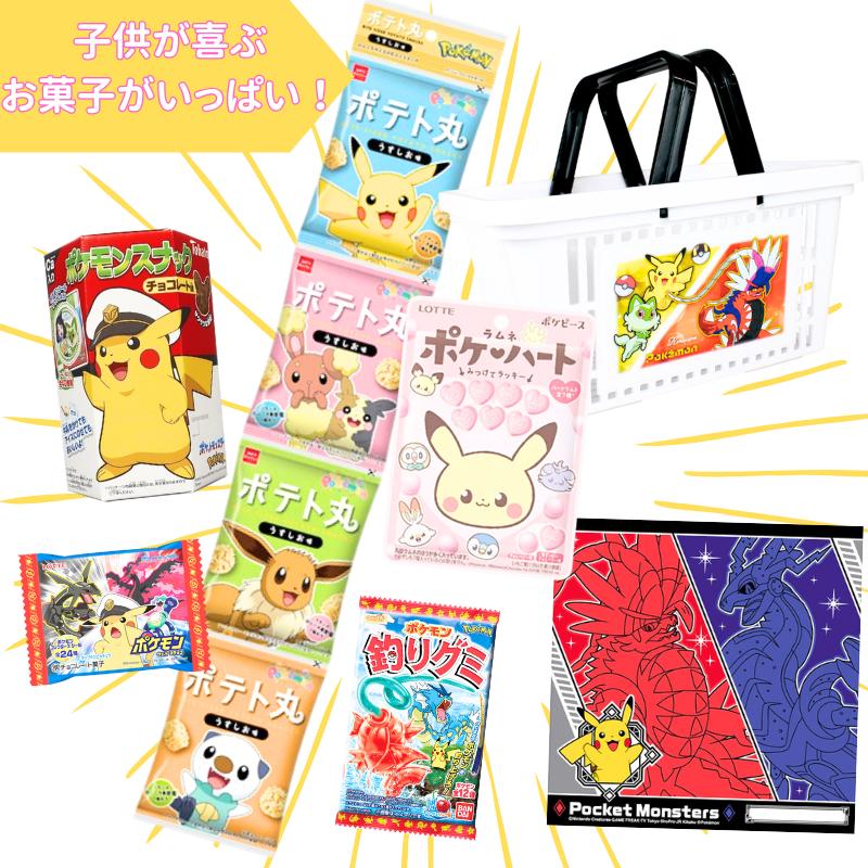 ミニバスケット入り ポケモン お菓子 ハンカチ7点 詰め合わせ