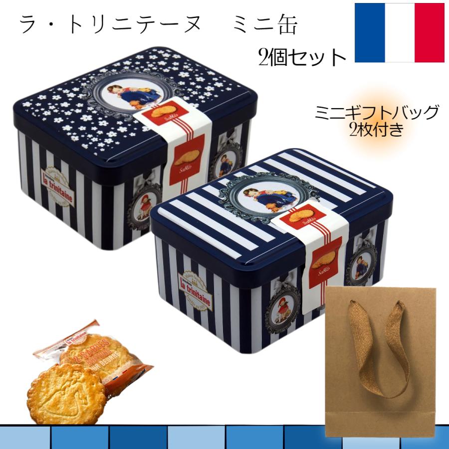 クッキー缶 ラ・トリニテーヌ ミニ缶 レトロキッズ 花柄缶 ストライプ