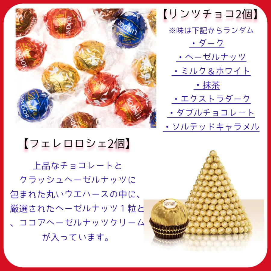 バレンタインプチギフト　リンツ　大人の義理チョコ　高級チョコレート 今年のバレンタインは自分へのご褒美を。『リンツ バレンタイン