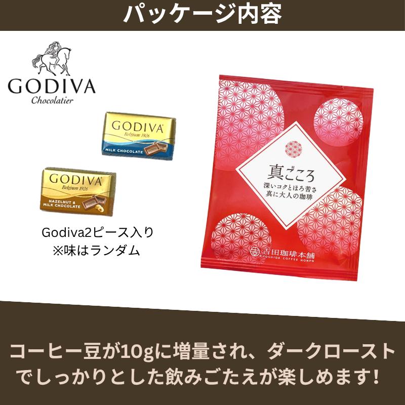 コーヒー＆ゴディバのプチギフト GODIVA お世話になりました
