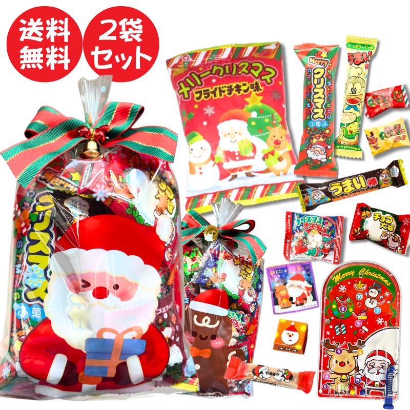 クリスマス お菓子 詰め合わせ 駄菓子詰め合わせ 2個セット 駄菓子11点 