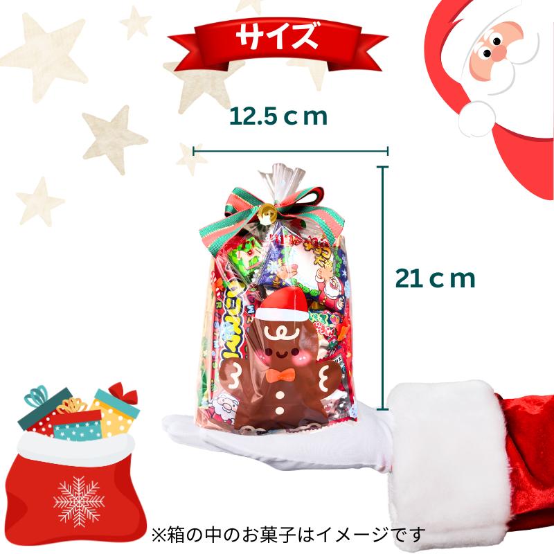 専用②クリスマスお菓子ギフト 4個入り　100円　詰め合わせ　プレゼント クリスマス お菓子 詰め合わせ 駄菓子詰め合わせ 2個セット 駄菓子11点