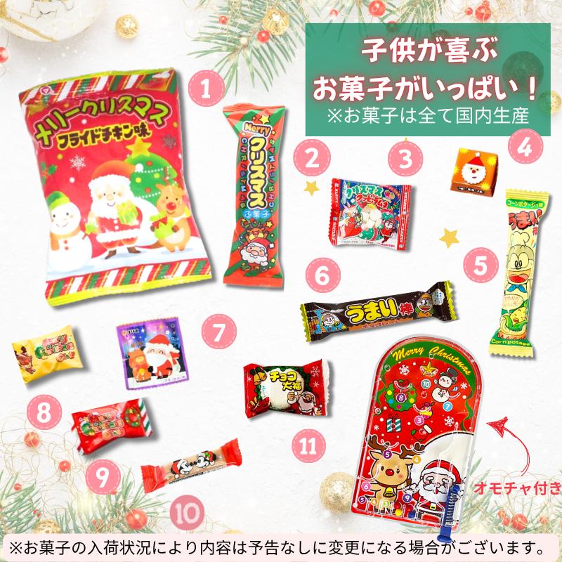 クリスマス お菓子 詰め合わせ 駄菓子詰め合わせ 6袋セット 駄菓子11点