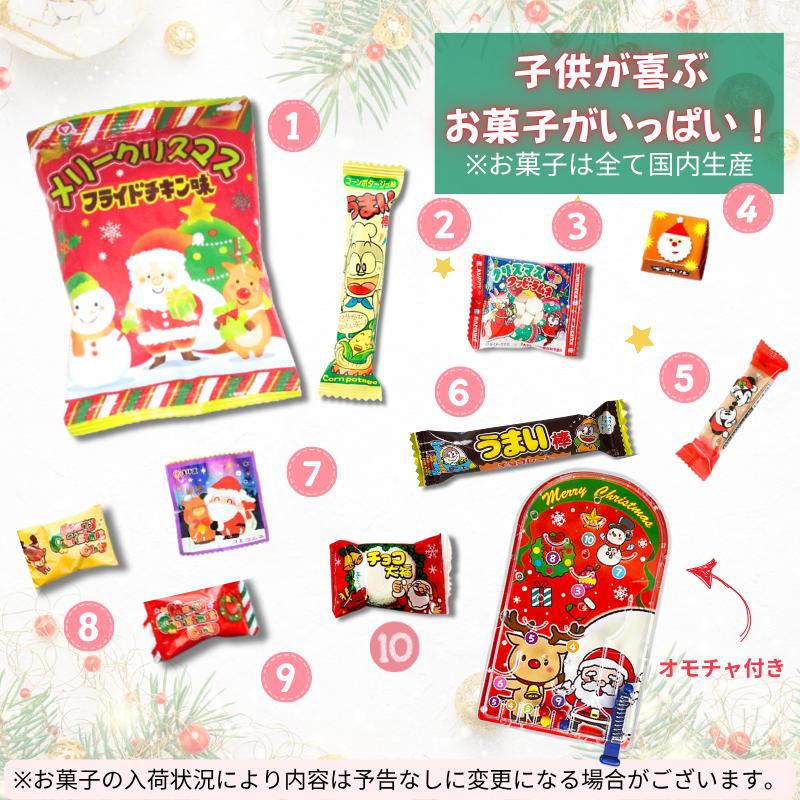 クリスマス お菓子 詰め合わせ サンタ トナカイ 8袋セット 駄菓子10個
