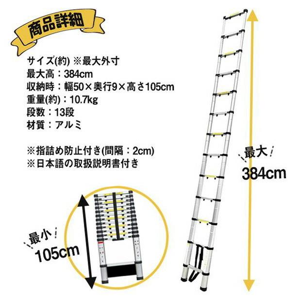 アルミ製 ハシゴ 伸縮 スーパーラダー 最大3.8m 伸縮はしご 伸縮梯子 脚立 伸び 踏み台 軽量アルミ製 高所作業 非常時用 脱出路確保 伸び縮みはしご｜este｜04