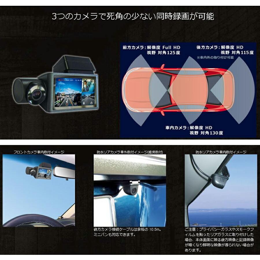 《クーポン配布中》 3カメラ ドライブレコーダー NX-DR303(W) FRC NEXTEC 日本製 1年保証 ドラレコ 3.0型液晶