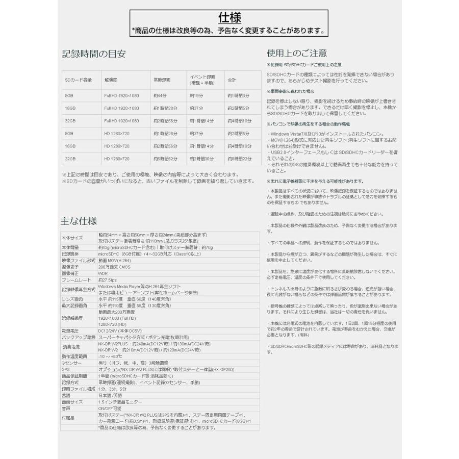 《クーポン配布中》 日本製200万画素ドライブレコーダー NX-DRW2(W) FRC エフアールシー ドラレコ 日本製 1年保証 小型 軽量 液晶一体型 1.5｜este｜05