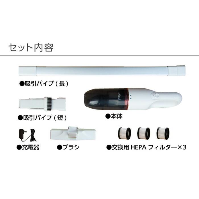 Micol コードレスクリーナー コードレス掃除機 スティック掃除機