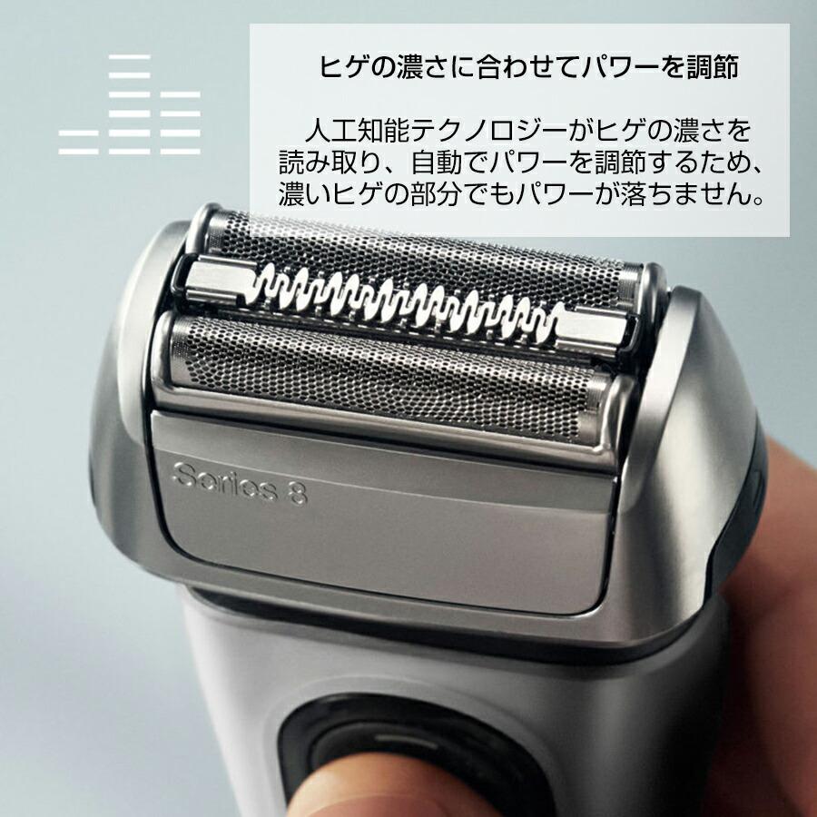 BRAUN シリーズ8 8417s ブラウン P＆G series8 髭剃り シェーバー 電気シェーバー 防水 電動シェーバー 3枚刃 充電式 ヒゲ お手入れ メンズ 充電式ひげそり シェーバー ヒゲ BRAUN シリーズ8 series8 髭剃り 防水 電動シェーバー 3枚刃 充電式 お手入れ