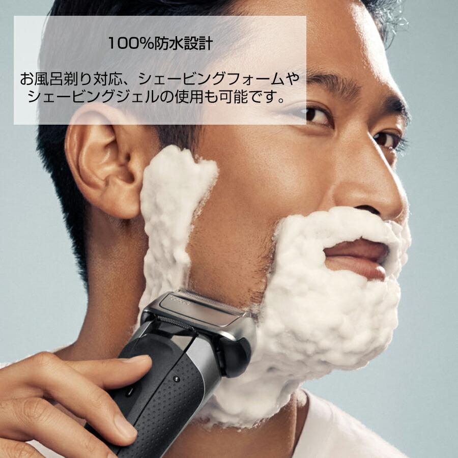 BRAUN シリーズ8 8417s ブラウン P＆G series8 髭剃り シェーバー 電気シェーバー 防水 電動シェーバー 3枚刃 充電式 ヒゲ お手入れ メンズ 充電式ひげそり シェーバー ヒゲ BRAUN シリーズ8 series8 髭剃り 防水 電動シェーバー 3枚刃 充電式 お手入れ