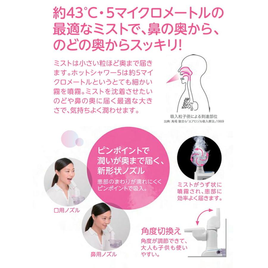 超音波式温熱ミスト吸入気 A＆D 超音波温熱吸入器 ホットシャワ―5 UN-135 温水 吸入器 温熱