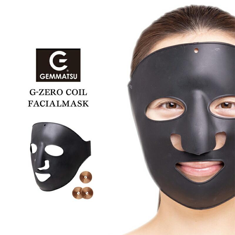 G-ZERO COIL FACIAL MASK ゼロ磁場マスク GMS-G01 GMS-G02 男女兼用 美顔器 美容マスク 電磁波防止 美顔器 ゼロ磁場コイル ジーゼロコイル｜este｜02
