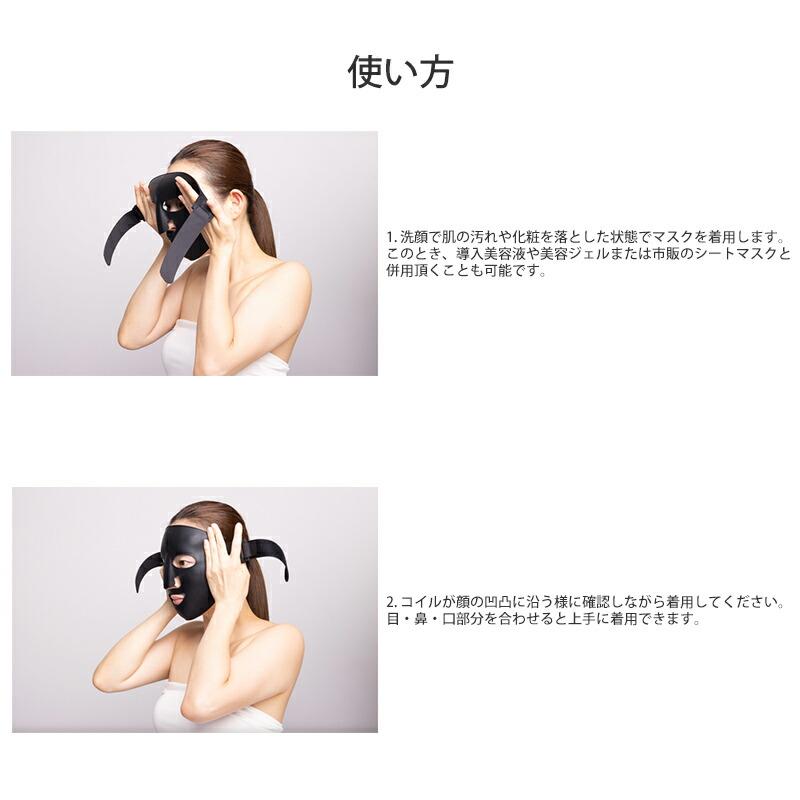 G-ZERO COIL FACIAL MASK ゼロ磁場マスク GMS-G01 GMS-G02 男女兼用 美顔器 美容マスク 電磁波防止 美顔器 ゼロ磁場コイル ジーゼロコイル｜este｜05