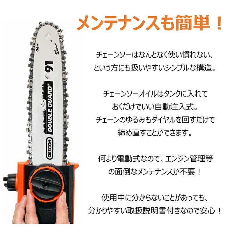 YARD FORCE 高枝切り電動チェーンソー3 プラス JPYFEPS0725 電動