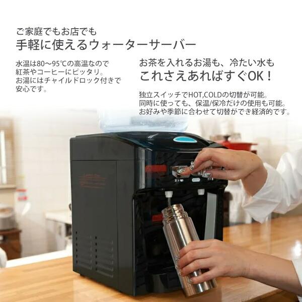 ★水道水　ウォーターサーバー BSS-311 冷水 お湯 常温 カートリッジ付 ☆水道水 ウォーターサーバー BSS-311 冷水 お湯 常温 カートリッジ付