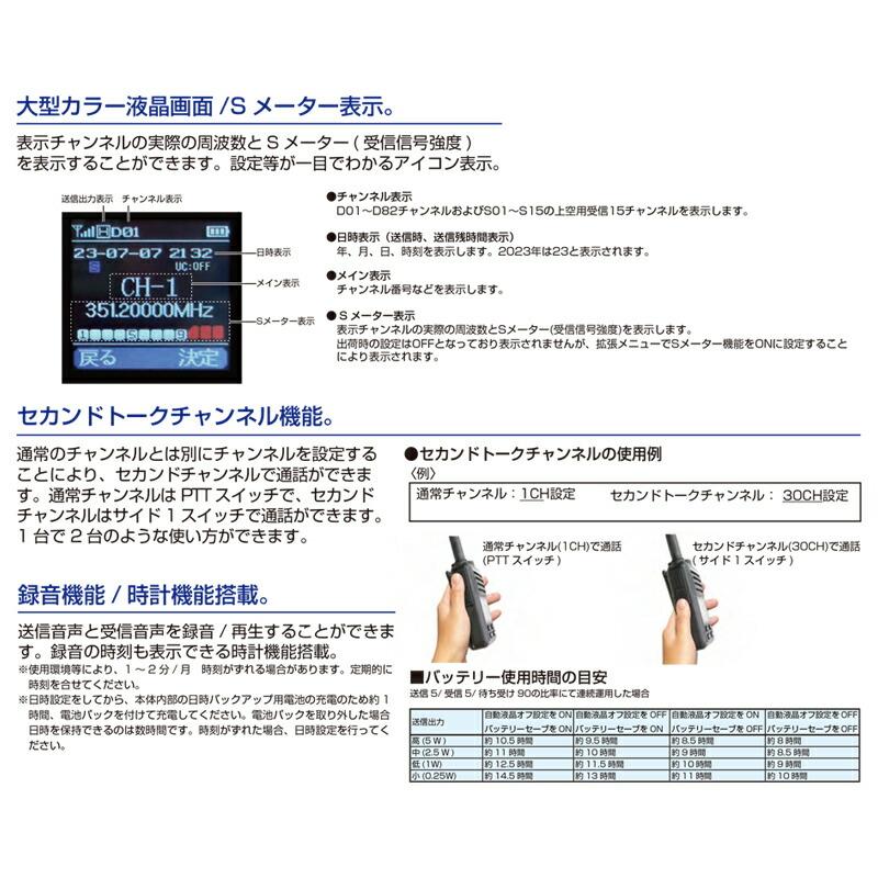 F.R.C 5W 97chデジタル簡易無線登録局 FC-D301+(W) デジ簡 無線 F.R.C 5W 97chデジタル簡易無線登録局 FC-D301+(W) デジ簡 無線