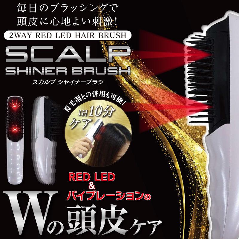 スカルプシャイナーブラシ LEDブラシ 頭皮LED LEDヘアブラシ LED頭皮ケア 電池式 持ち運び 軽量 コンパクト 手軽 刺激 心地よい 頭皮 LED ブラシ型LED｜este｜02