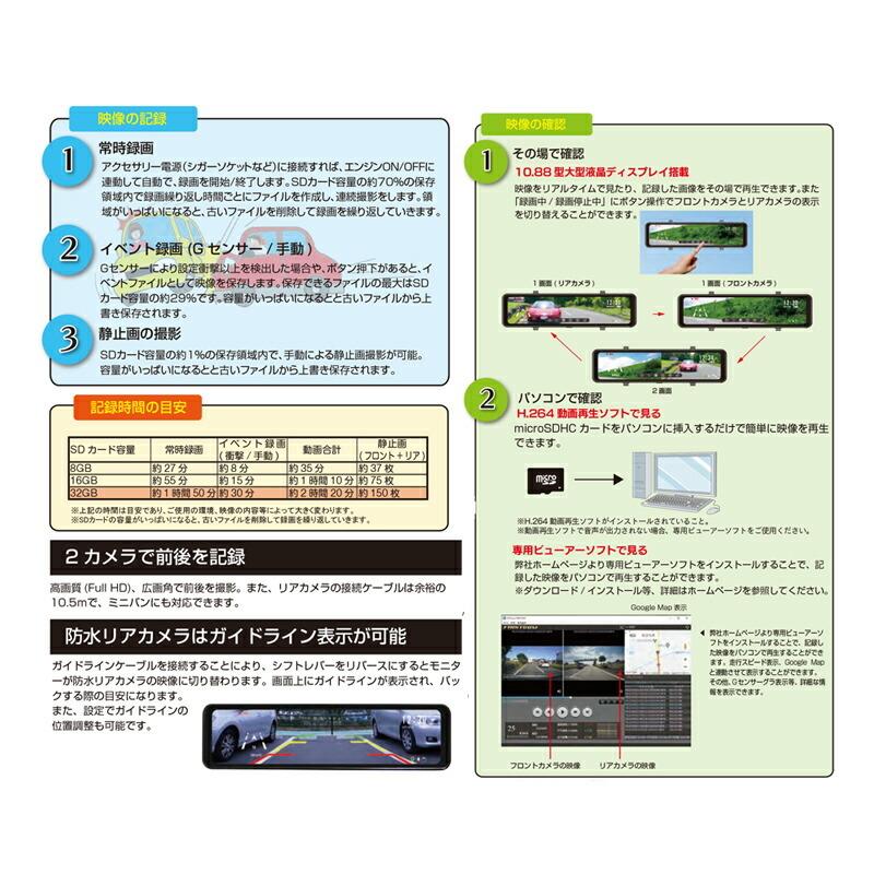 日本製3年保証 ミラー型 前後２カメラ GPS ドライブレコーダー FC-DR-MS22 ミラー型 分離 前後カメラ ドライブレコーダー デジタルミラー Fu｜este｜04