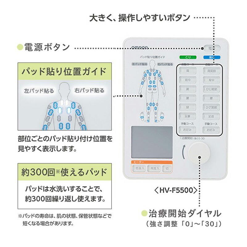 OMRON 電気治療器 HV-F5500 ヒーターサポーター付き 管理医療機器 電気治療機 hvf5500 温熱療法 家庭用治療器 マッサージ 健康家電 コリ 痛み｜este｜04