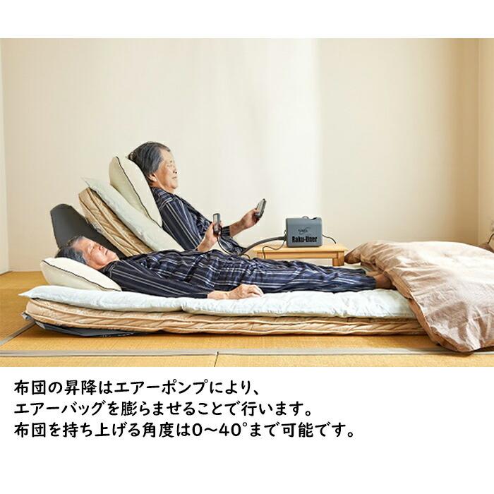 エアーリクライニングマット AX-042 リクライニング 電動ベッド 布団 
