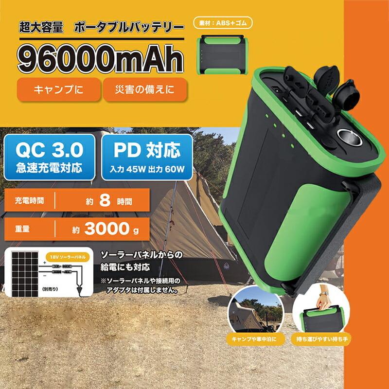 ポータブルバッテリー 大容量 96000mAhRS-E1745 発電機 モバイル電源 モバイルバッテリー ポータブル電源 家庭用持ち運び電源 非常用電源 充電器 ポータブルバッテリー E1745 モバイル電源 RS