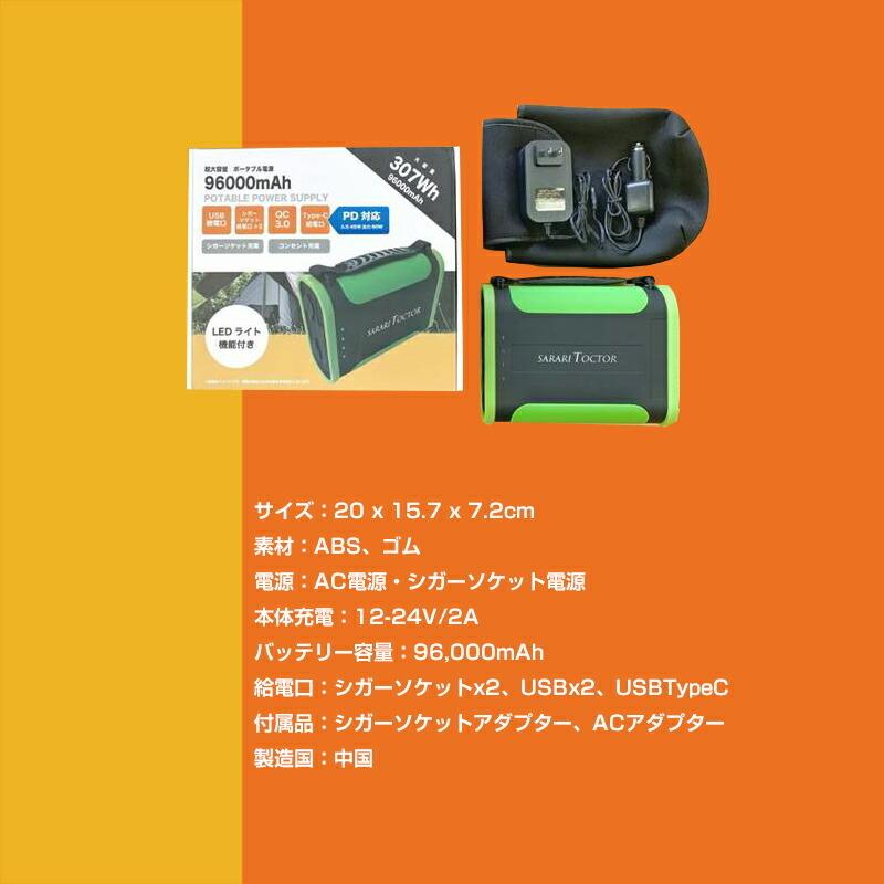 ポータブルバッテリー 大容量 96000mAhRS-E1745 発電機 モバイル電源 モバイルバッテリー ポータブル電源 家庭用持ち運び電源 非常用電源 充電器 ポータブルバッテリー E1745 モバイル電源 RS