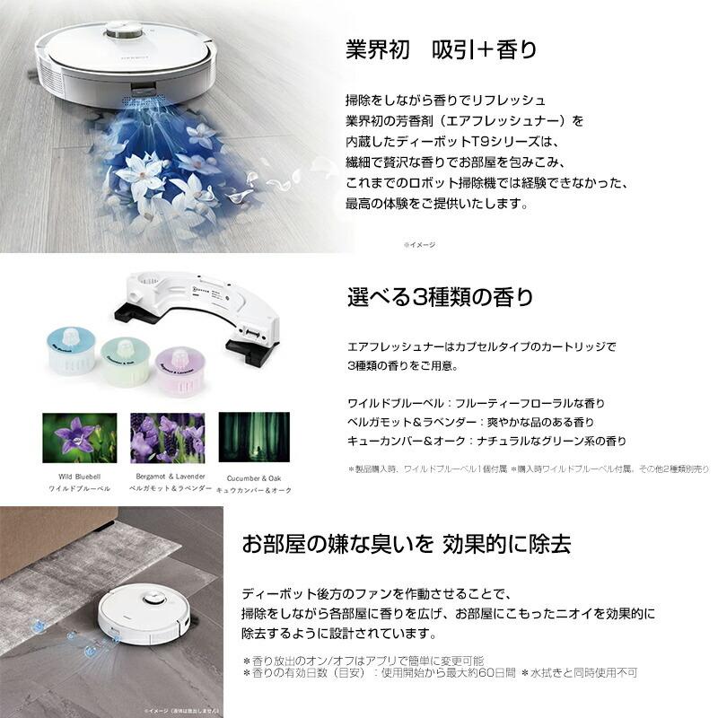 エコバックス ロボット掃除機 deebot t9+ DLX13-54(W) ECOVACS