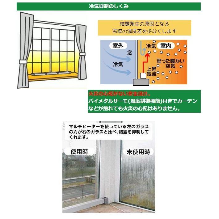 《クーポン配布中》マルチヒーター 窓 ZZ-NM900 90cm 結露 冷気 マルチに使える補助暖房 結露対策 補助暖房｜este｜03