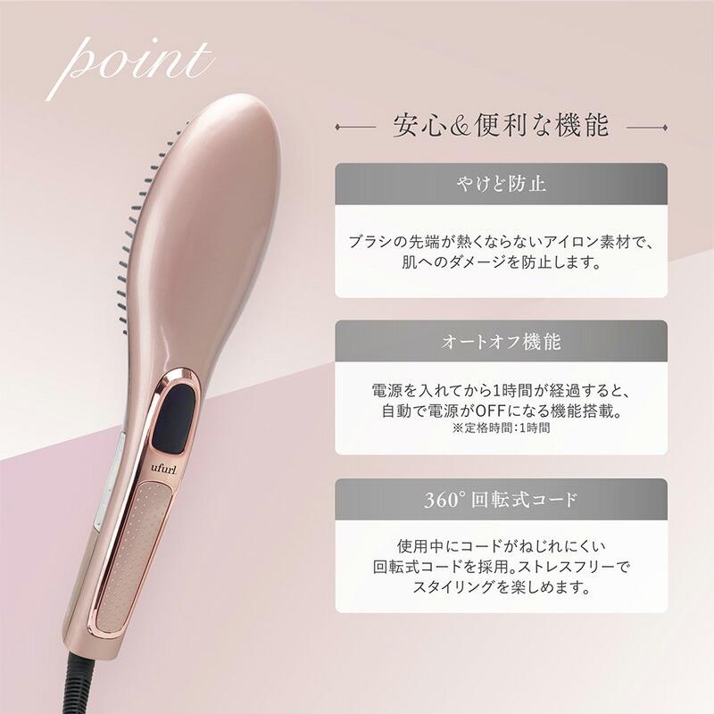 ufurl ストレートブラシ ヘアアイロン ラサート MEBL-135 ブラシ型アイロン ストレートアイロン ヘアケアブラシ ヘアアイロン ブラシアイロン ヘアーアイロン｜este｜05