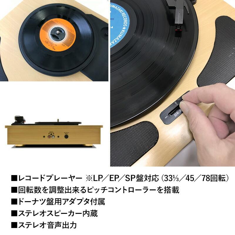 レコードプレーヤー TW-510 木目調 レコードプレイヤー 回転数 レコードプレーヤー TW-510 木目調 レコードプレイヤー 回転数