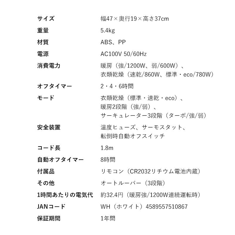 スリーアップ ドライヒート CD-T2274 衣類乾燥機能付 W送風セラミックヒーター ドライヒート 電気暖房機 衣類乾燥機 セラミックヒーター｜este｜06