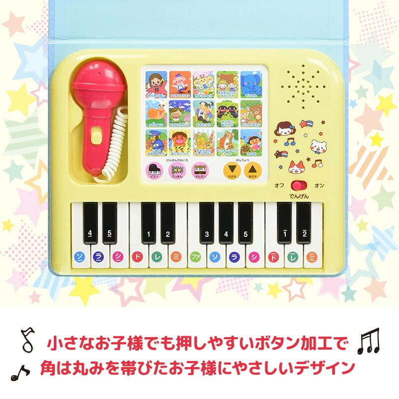 マイクでうたおう カラオケピアノえほん カラオケマイク 音の出る絵本 ピアノ絵本 マイク付き 収録曲 15曲 おすすめ 赤ちゃん 子供 子ども 童謡 ピアノえほん｜este｜03