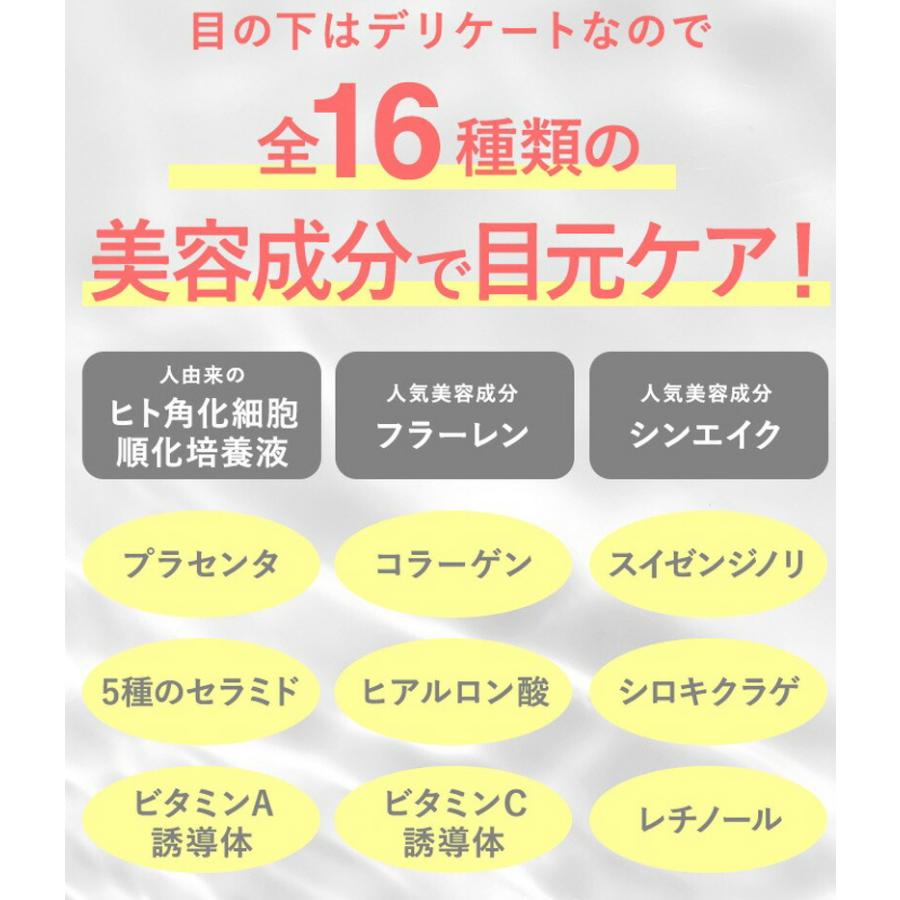 MIRACOCO ミラココ リンクルール 5ml 目元ケア 目の下 美容液 気になる部分 ひと塗り ピーン ストレッチパワー 長時間持続 下地クリーム 目元クリーム｜este｜03