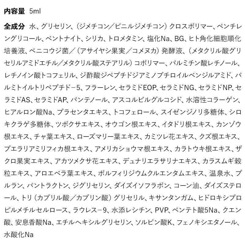 MIRACOCO ミラココ リンクルール 5ml 目元ケア 目の下 美容液 気になる部分 ひと塗り ピーン ストレッチパワー 長時間持続 下地クリーム 目元クリーム｜este｜06