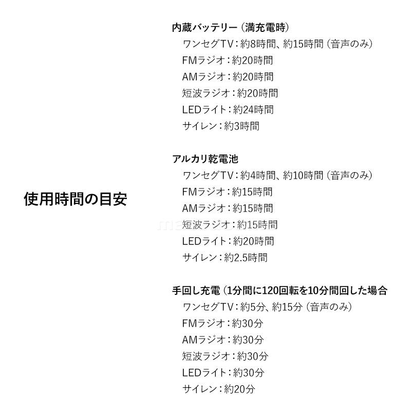 エコラジネオ TLM-ETR017 エコラジ 新型 手回し充電 テレビ ラジオ 携帯ラジオ 防災ラジオ ワンセグテレビ 防災グッズ モバイルバッテリー 携帯充電機｜este｜11