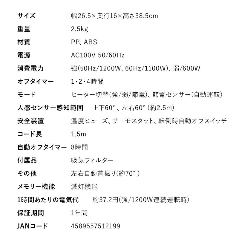 スリーアップ 節電センサー搭載 首振り機能付 大風量 スリムセラミックヒーター CH-T2387WH 人感センサー 省エネ 節電 セラミックヒーター 1｜este｜15