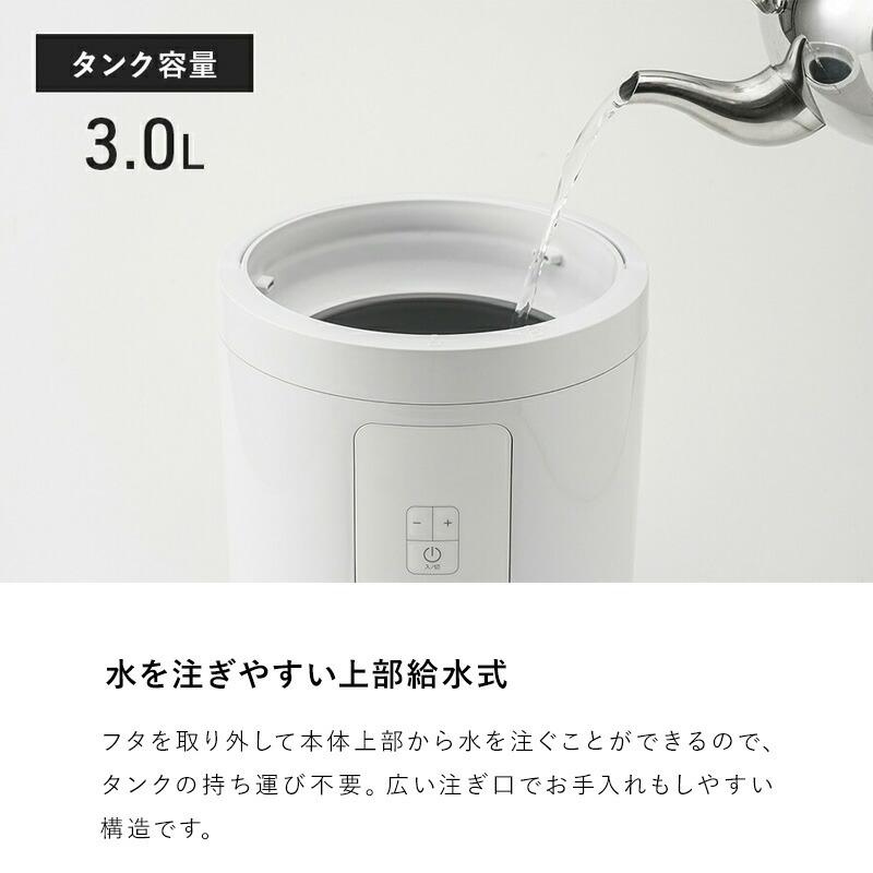 3L ST-T2370 スリーアップ THREEUP 加湿器 スチームポット STEAM POT（多機能スチーム加湿器 スチームポット 3L）｜PRODUCT