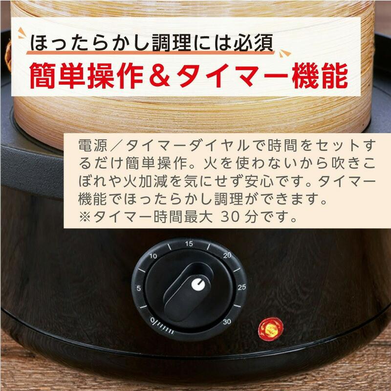 ライソン 冷凍食品用せいろ蒸し器 点心爛漫 ２段式 レシピ付き LITHON  KDSC-002B 電気せいろ蒸し器 電器蒸し器 蒸し機 スチームクッカー｜este｜09