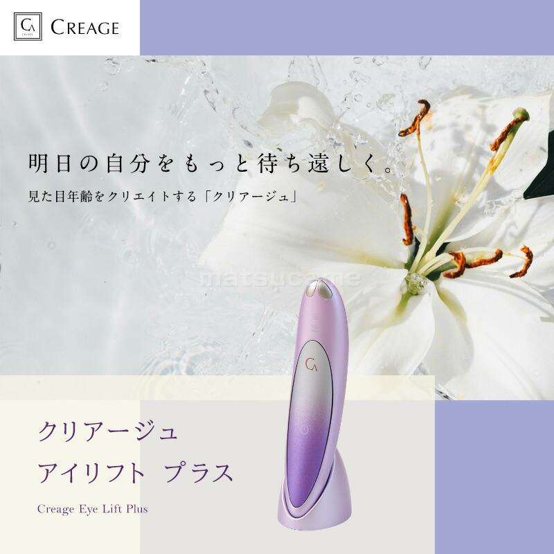 ヤーマン クリアージュ アイリフト プラス 新型 CR11V 美顔器 ya-man 