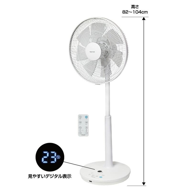 テクノス KI-3592DC 35cm DC扇風機 電気代最大80％オフ ハイポジション扇風機 省電力 DCモーター 節電 省エネ フルリモコン ホワイト 節電扇｜este｜03