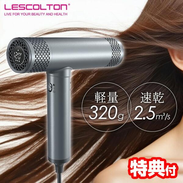 ハイスピードヘアドライヤー 大風量 軽量 ドライヤー 速乾 時短 ハイパワー