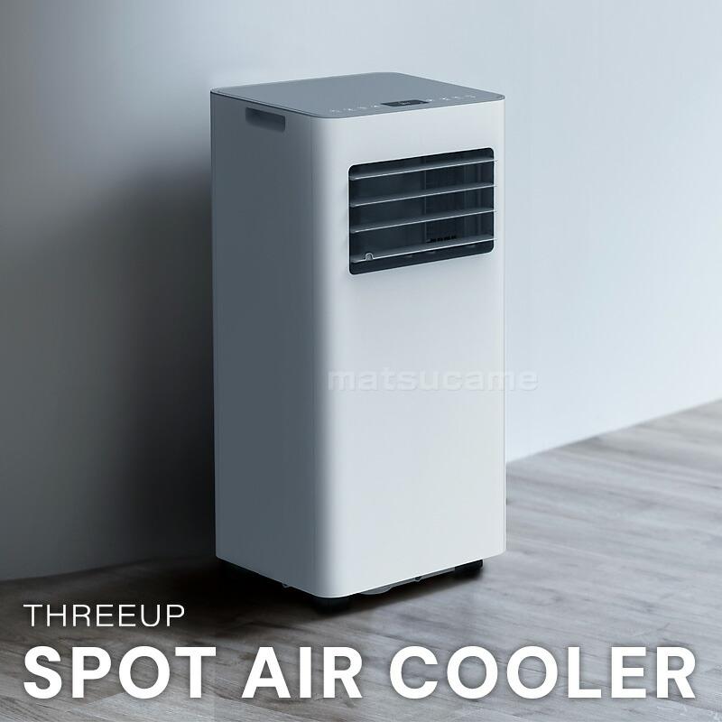 スリーアップ クーラー + 除湿機 (除湿能力1日31L) SC-T2545WH 除湿器