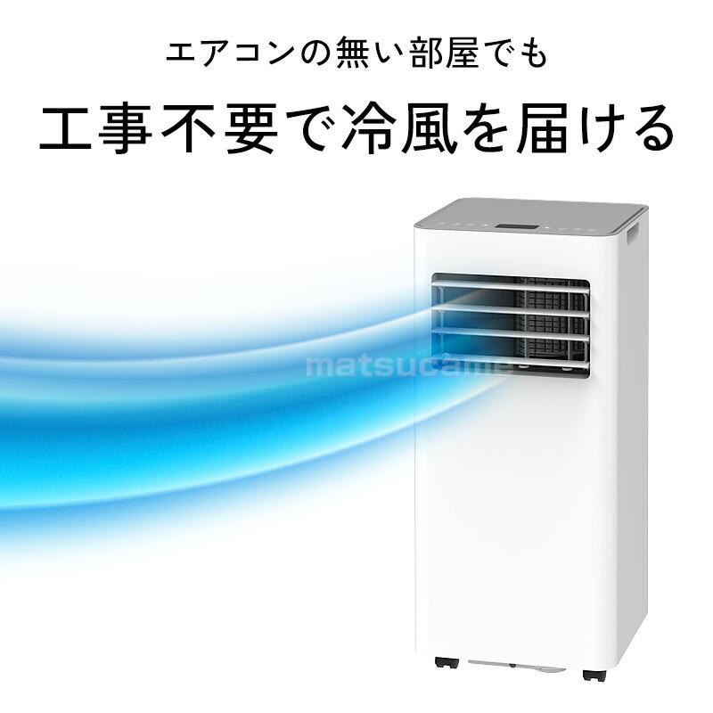 スリーアップ クーラー + 除湿機 (除湿能力1日31L) SC-T2545WH 除湿器
