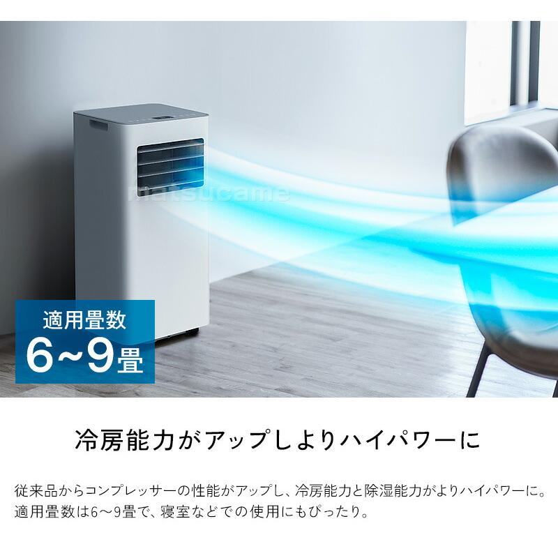 スリーアップ クーラー + 除湿機 (除湿能力1日31L) SC-T2545WH 除湿器