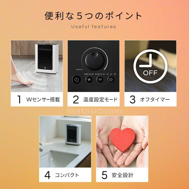 （展示商品）スリーアップ 人感/室温センサー付き 加湿セラミックファンヒーター CERAMIC HEATER（人感/室温センサー付 コンパクトセラミック